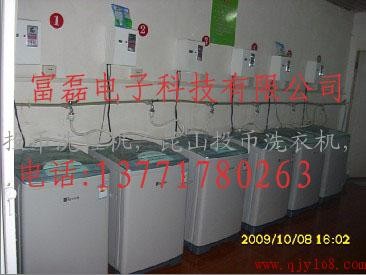 供应安徽智能投币洗衣机